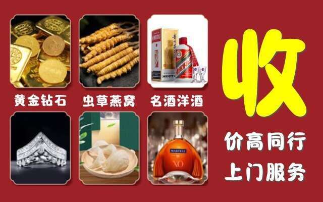海西州天峻回收烟酒