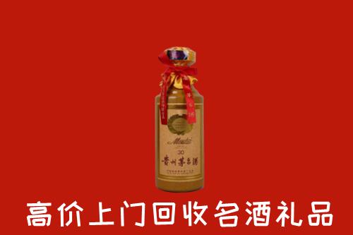 高价求购：海西州天峻回收30年茅台酒