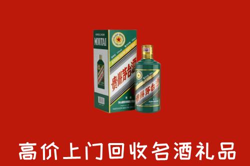 海西州天峻回收五星茅台酒