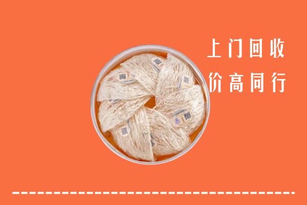 高价求购：海西州天峻回收燕窝
