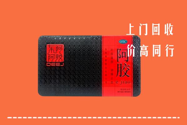 海西州天峻回收阿胶